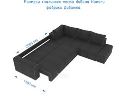 Диван угловой Divanta Наполи 200 1911-01 правый (Montana Color 501-903)