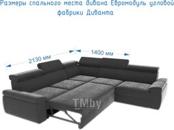 Диван угловой Divanta Евромодуль 609 левый (Avelina 9244)