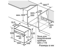 Духовой шкаф BOSCH HBG672BB1F