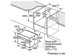 Компактный духовой шкаф с СВЧ SIEMENS CM636GBW1