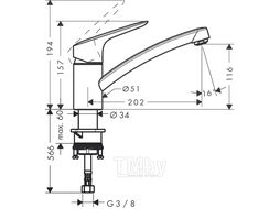 Смеситель для кухни Hansgrohe Logis 120 (71830000)