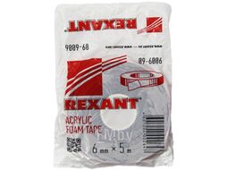 Двухсторонний скотч REXANT, серый, на HBA акриловой основе, 6 мм, ролик 5 м