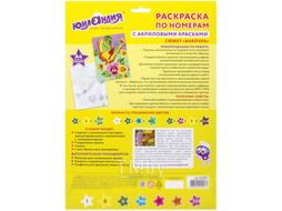 Картина по номерам Юнландия Бабочка с акриловыми красками / 661591