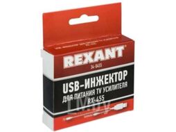 Инжектор питания для антенны Rexant Модель RX-455 / 34-0455
