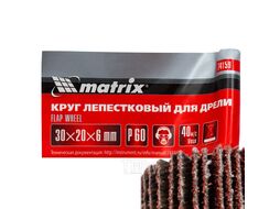 Круг лепестковый для дрели, 30 х 20 х 6 мм, P 60 MATRIX 74159
