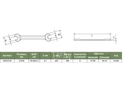 Ключ гаечный рожковый, 27х30 мм Jonnesway W252730