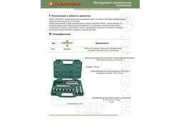 Набор для замены маслосъемных колпачков Jonnesway AI020063