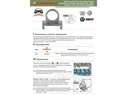 Инструмент для демонтажа катушек системы зажигания двигателей VAG V8/V12 Jonnesway AI040046