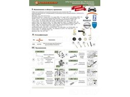 Набор для регулировки фаз ГРМ дизельных двигателей RENAULT/NISSAN DCI Jonnesway AL010183