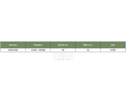 Переходник 1/2"DR(F)*3/8"DR(M) Jonnesway S16H1238