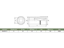 Головка торцевая глубокая 12-гранная 1/2"DR, 17 мм Jonnesway S04HD4717