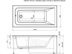Ванна акриловая Aquanet Bright 145x70 (с каркасом)