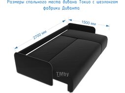 Диван угловой Divanta Токио с шезлонгом 3125-22 правый (Avelina 9852-9653)