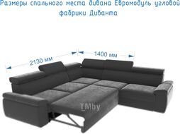 Диван угловой Divanta Евромодуль 620 левый (Avelina 9612)