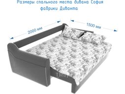 Диван Divanta София 702-01 (Avelina 9534-9206)