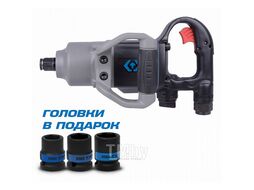 Гайковерт пневматический ударный KING TONY 3/4", 2170 Нм, в комплекте 3 торцевые головки P33671-160B