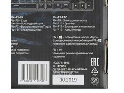Игровая клавиатура Oklick 969G Shotgun Black
