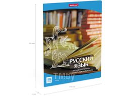 Тетрадь предметная Erich Krause Перспектива Русский язык / 43596 (48л, линейка)