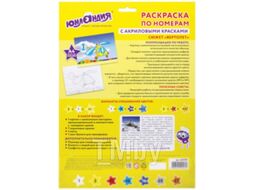 Картина по номерам Юнландия Вертолет с акриловыми красками / 661592