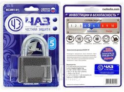 Замок навесной Чебоксары ВС2М1-01 (ВС2М1.000-01.СР.СБ)
