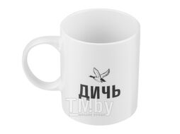 Кружка керамическая PERFECTO LINEA Дичь 350 мл