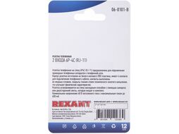 Розетка телефонная на стену, 2 входа 6Р-4С (RJ-11) REXANT