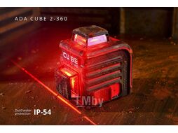 Уровень лазерный ADA Instruments CUBE 2-360 BASIC EDITION