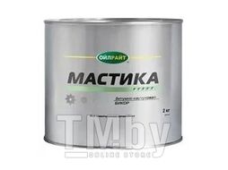 Мастика арт. 8031 замена, бикор, для защиты металла от коррозии, восстановления антикоррозийного покрытия днища, порогов, колесных арок, 2 кг Oil Right 8032