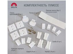 Штора-плиссе Delfa Basic Crush СПШ-38511 (52x160, коралловый)