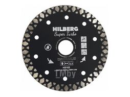 Диск алмазный Hilberg Super Turbo 125x10x22,23 mm HS102