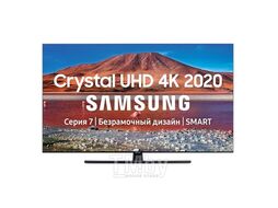 Телевизор SAMSUNG UE50TU7500UXRU