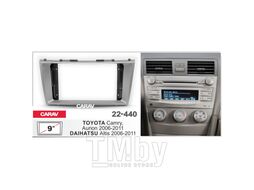 Переходная рамка CARAV Toyota Camry, Aurion 2006-11/DAIHATSU Altis 2006-11 (9") 22-440