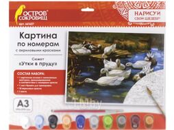 Картина по номерам Остров Сокровищ Утки в пруду / 661627