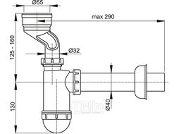 Сифон для писсуара с манжетой, Alcaplast A45A-BL-01
