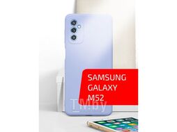 Накладка AKAMI Jam для Samsung Galaxy M52 Лавандовый (28009)