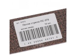 Петля-стрела ПС-370, антик медь, (Металлист) 91572