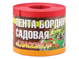 Забор-бордюр декоративный Классика (9м, h20cм)