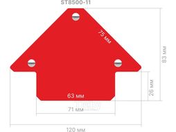 Угольник магнитный для сварки 11,5кг STARTUL PROFI (ST8500-11) (струбцина магнитная)