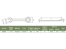Ключ гаечный комбинированный дюймовый, 1-1/8" Jonnesway W26430