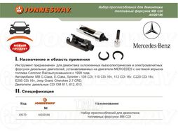 Набор приспособлений для демонтажа топливных форсунок MB CDI Jonnesway AI020186