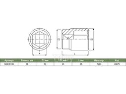 Головка торцевая 1"DR, 38 мм Jonnesway S04H8138