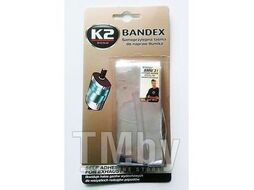 Лента для ремонта глушителей K2 Bandex 100 см B305