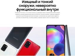 Смартфон Samsung Galaxy A31 128GB / SM-A315FZWVSER (белый)