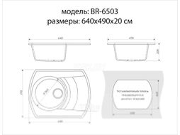 Мойка кухонная Berge BR-6503 (песочный)