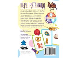 Настольная игра Hobby World Перепрятаница 915102