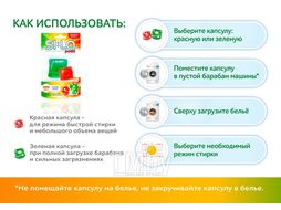 Капсулы для стирки SI:LA PODS SUPERSET 2шт (пробник)