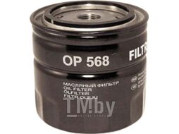 Фильтр масляный Volvo 240, 440, 740, 850, 940, C70, S40, S70, FILTRON OP568