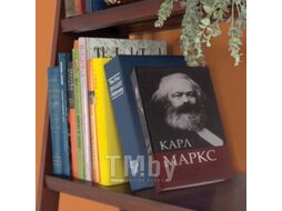 Книга-сейф Brauberg К. Маркс Капитал / 291049