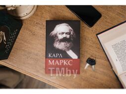 Книга-сейф Brauberg К. Маркс Капитал / 291049