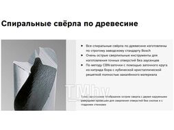Набор сверл по дереву 7шт(3-4-5-6-7-8-9-10мм) (2607019580) (BOSCH)